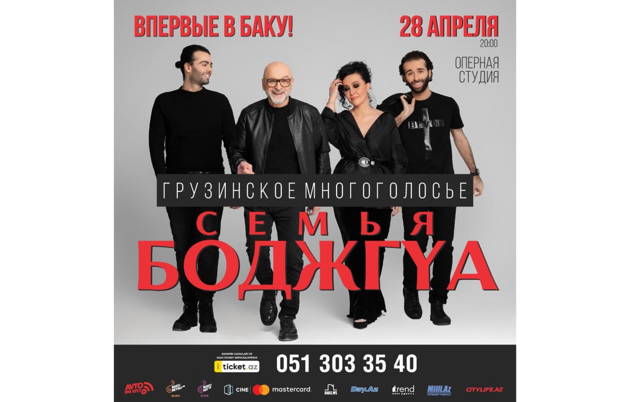Gürcü çoxsəsli musiqisi "Bodzhgva ailəsi" ilk dəfə Bakıda çıxış edəcək