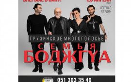 Gürcü çoxsəsli musiqisi "Bodzhgva ailəsi" ilk dəfə Bakıda çıxış edəcək